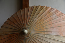 将图片加载到图库查看器,日傘【網代 かすみ染め オレンジピンク】 - 和傘CASA