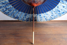 Load image into Gallery viewer, 蛇の目傘【ギャラクシー助六A】 - 和傘CASA
