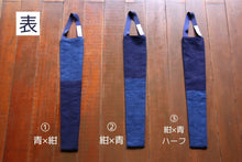 画像をギャラリービューアに読み込む, CASAオリジナル日傘用手提げ袋【郡上本染】
