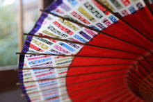 Cargar imagen en el visor de la galería, Paraguas Janome [Nokiyoko Red x Strip]
