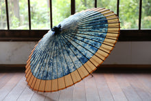 Load image into Gallery viewer, 蛇の目傘【ギャラクシー（軒奴柿渋）】 - 和傘CASA
