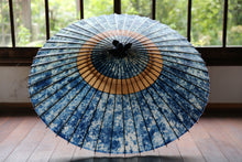 Load image into Gallery viewer, 蛇の目傘【ギャラクシー（中張柿渋）】 - 和傘CASA
